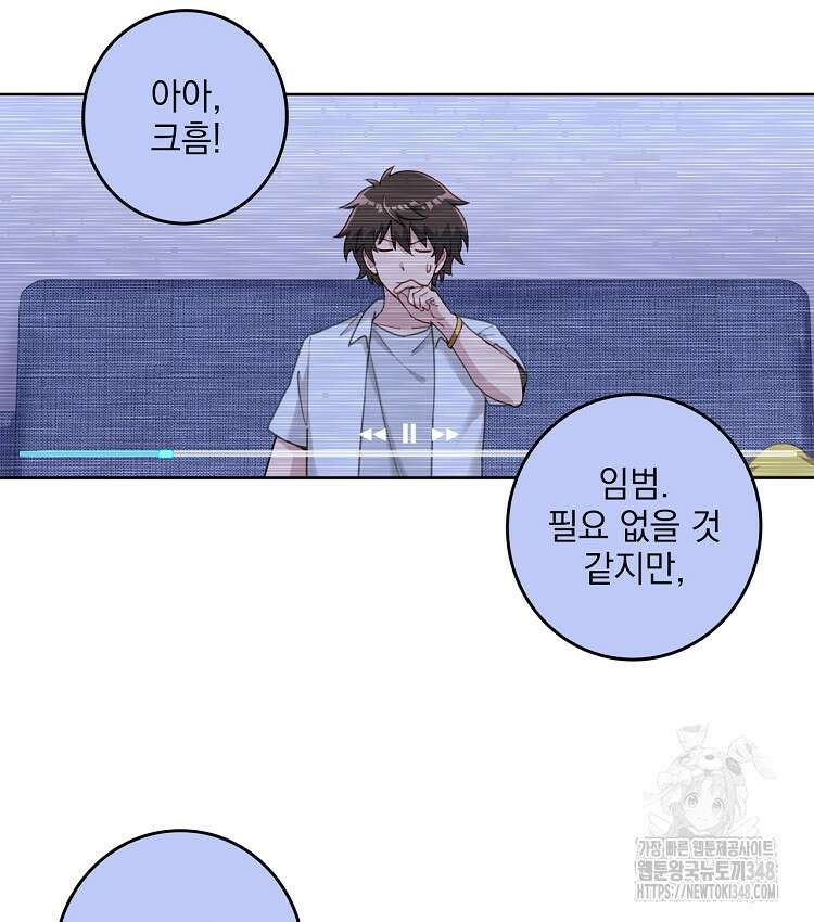 빙의신선 12화 7