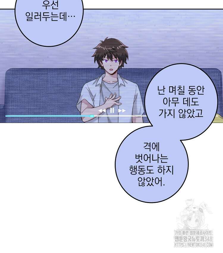 빙의신선 12화 8
