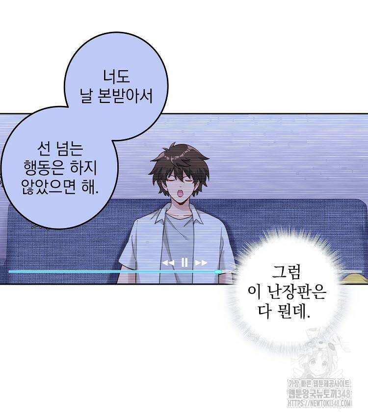 빙의신선 12화 9