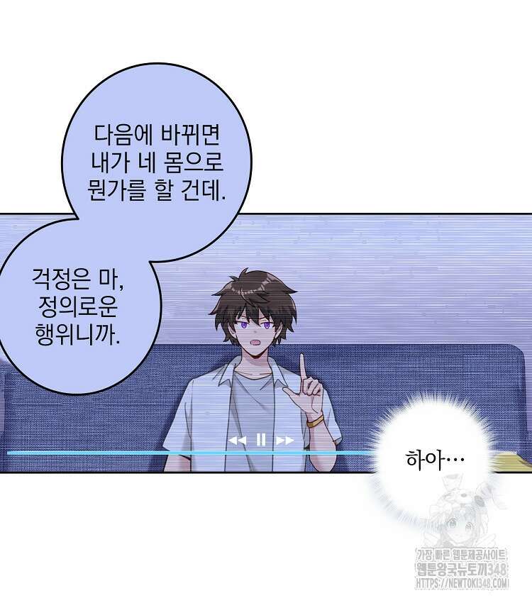 빙의신선 12화 10