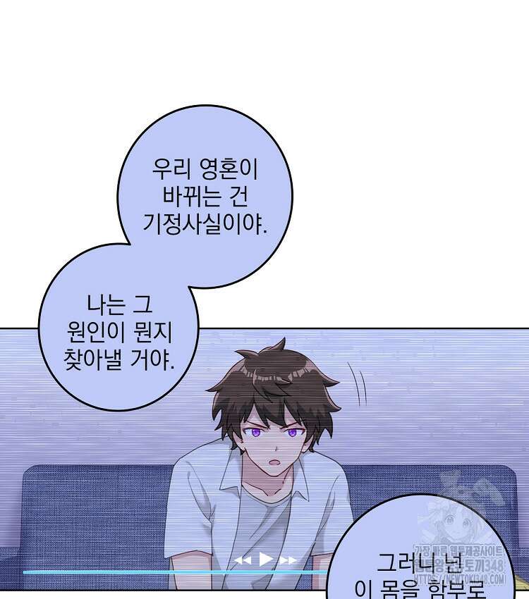 빙의신선 12화 11