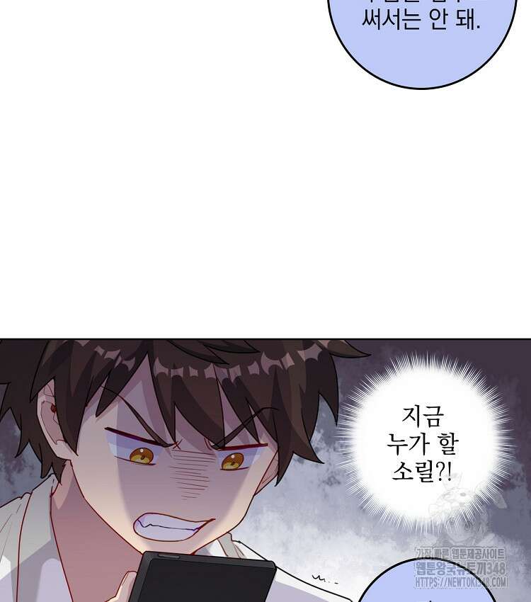 빙의신선 12화 12