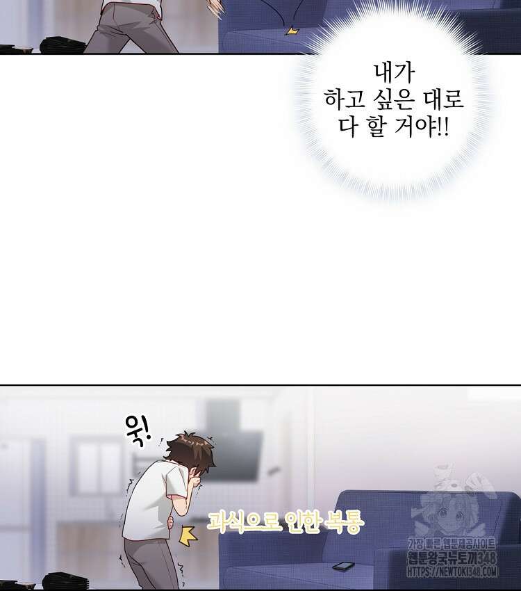 빙의신선 12화 14