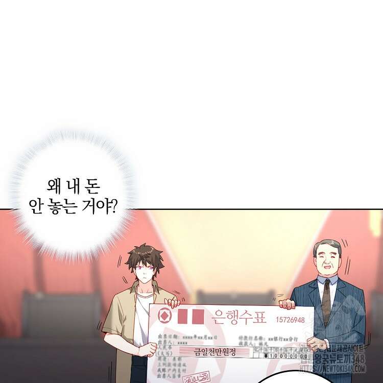 빙의신선 22화 7