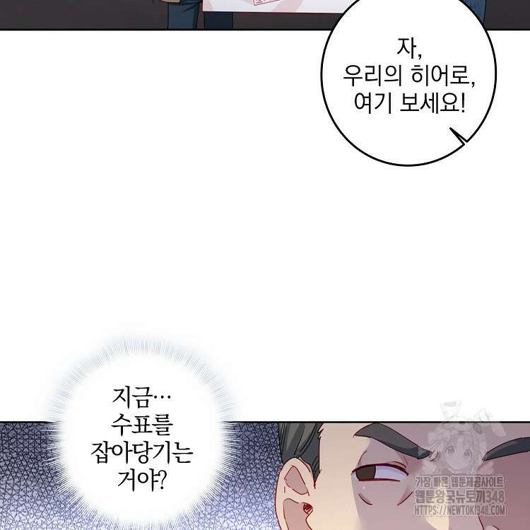 빙의신선 22화 8