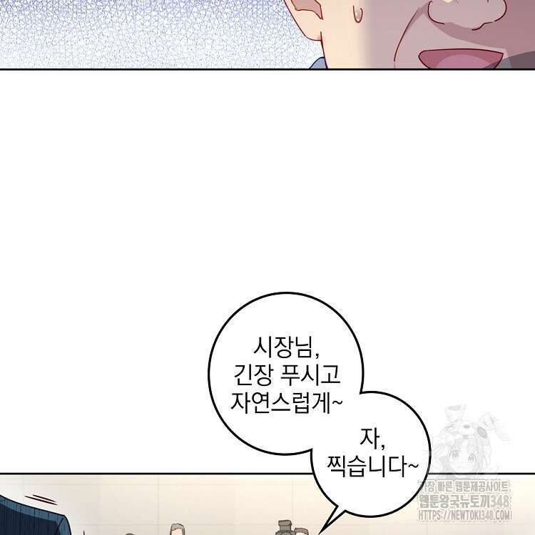 빙의신선 22화 9