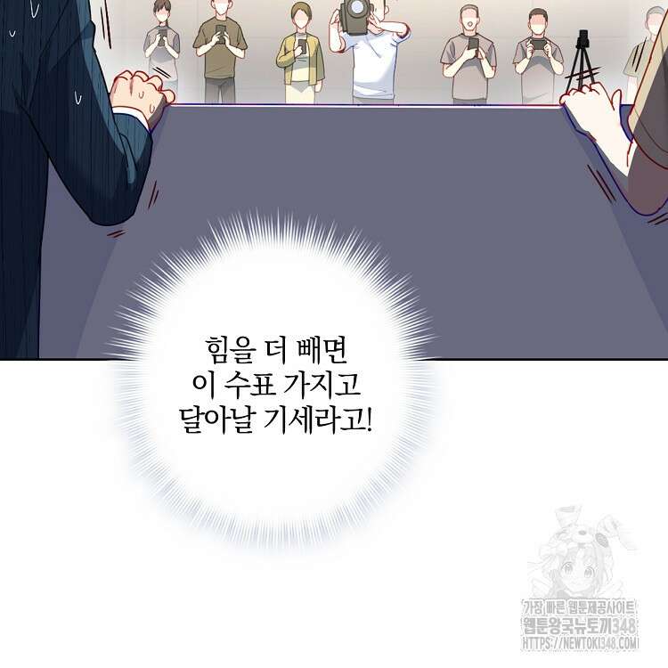 빙의신선 22화 10