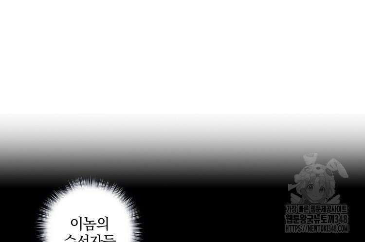 빙의신선 22화 11