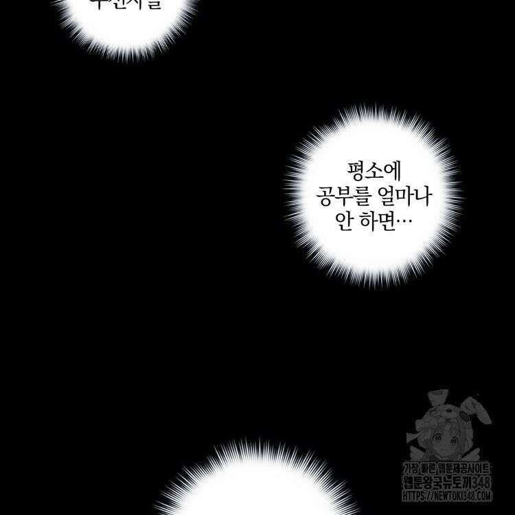 빙의신선 22화 12