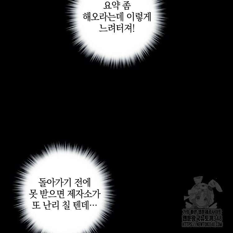 빙의신선 22화 13