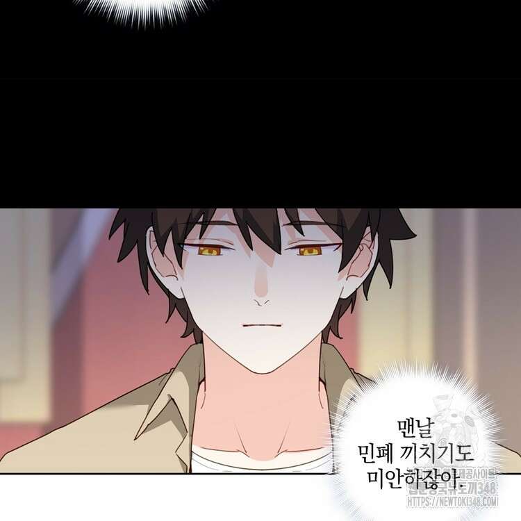 빙의신선 22화 14
