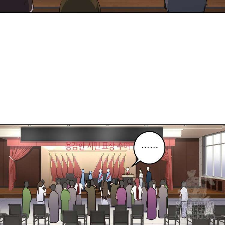 빙의신선 22화 16