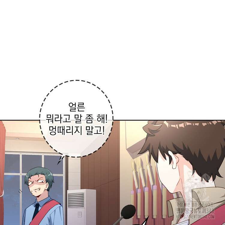 빙의신선 22화 18