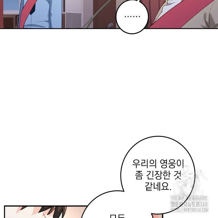 빙의신선 22화 19