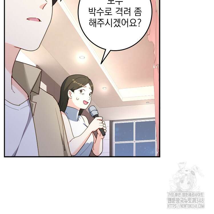 빙의신선 22화 20
