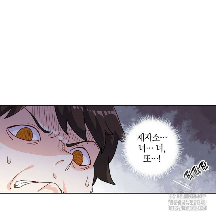 빙의신선 22화 22