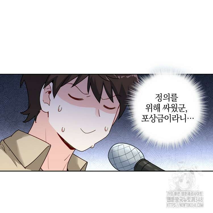 빙의신선 22화 23
