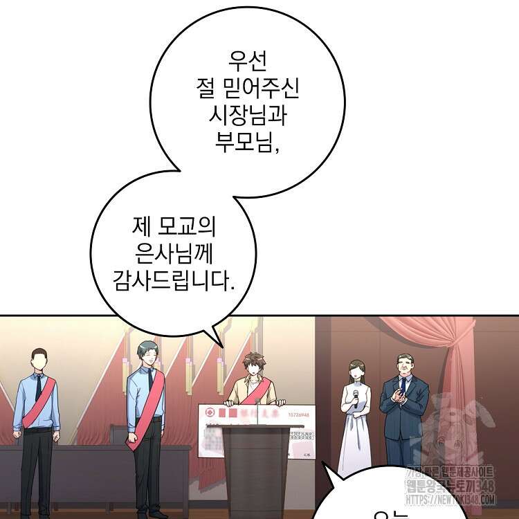 빙의신선 22화 25