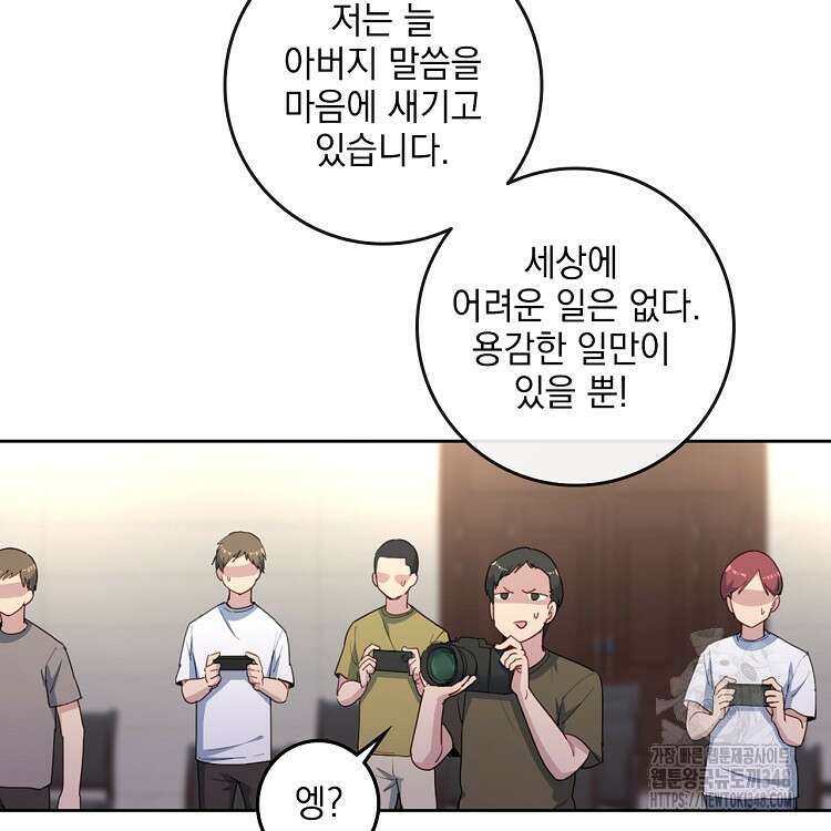 빙의신선 22화 27