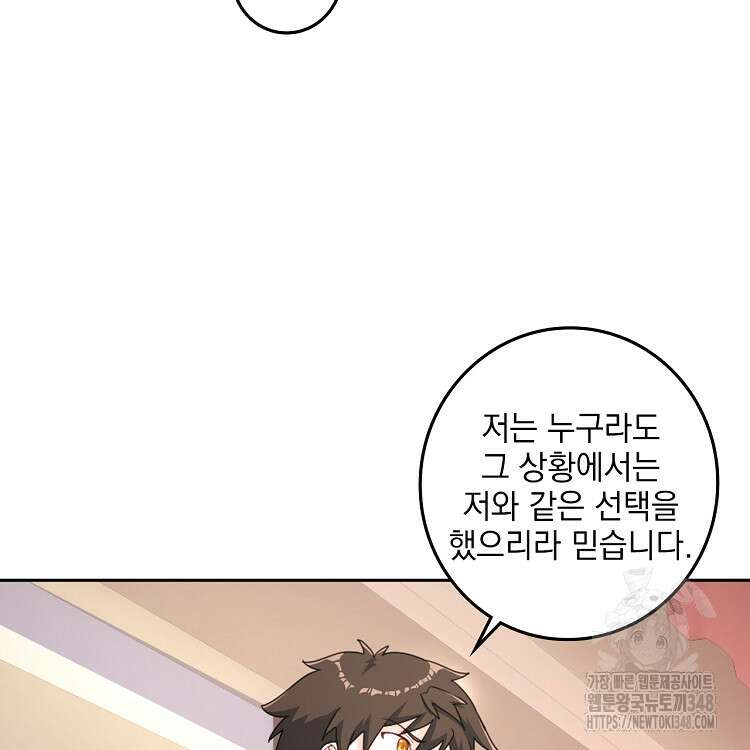 빙의신선 22화 28