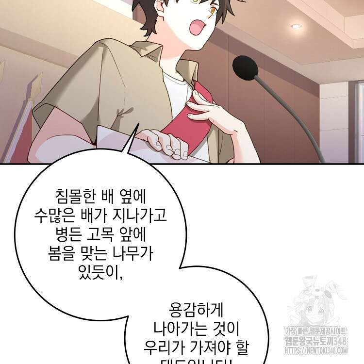 빙의신선 22화 29