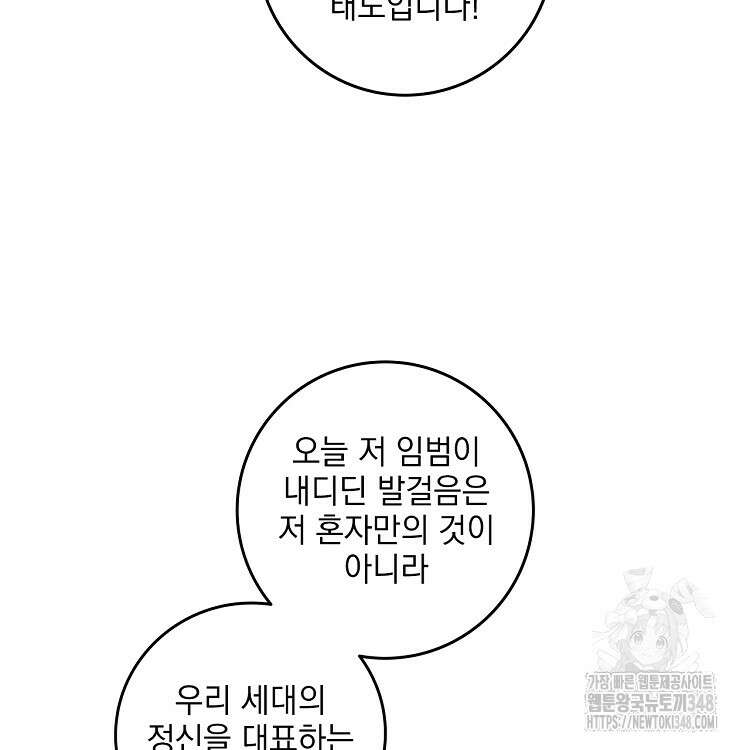 빙의신선 22화 30