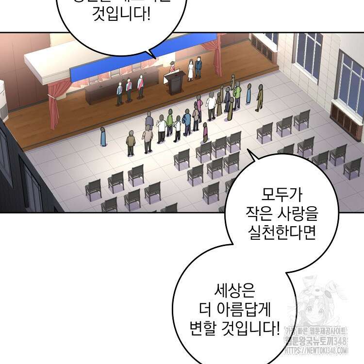 빙의신선 22화 31