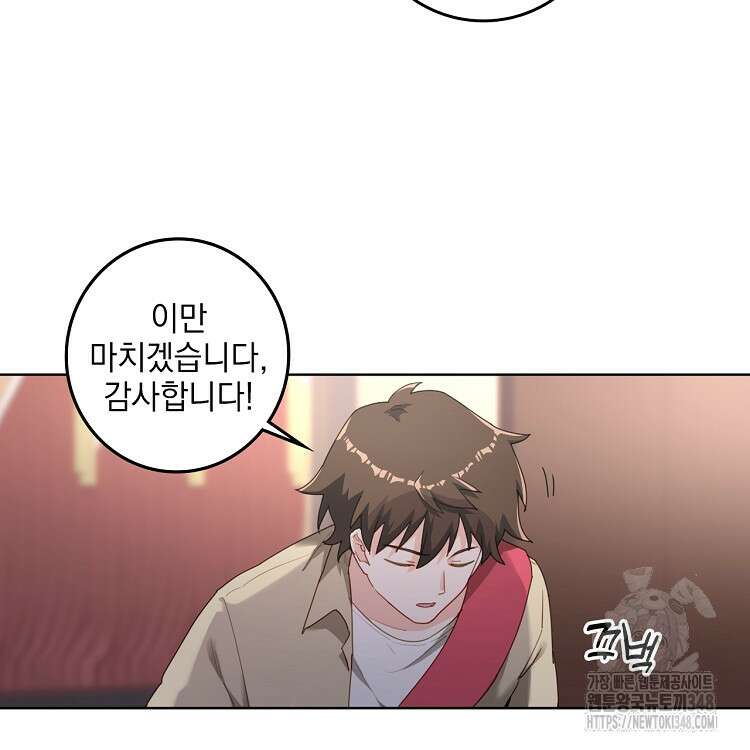 빙의신선 22화 32