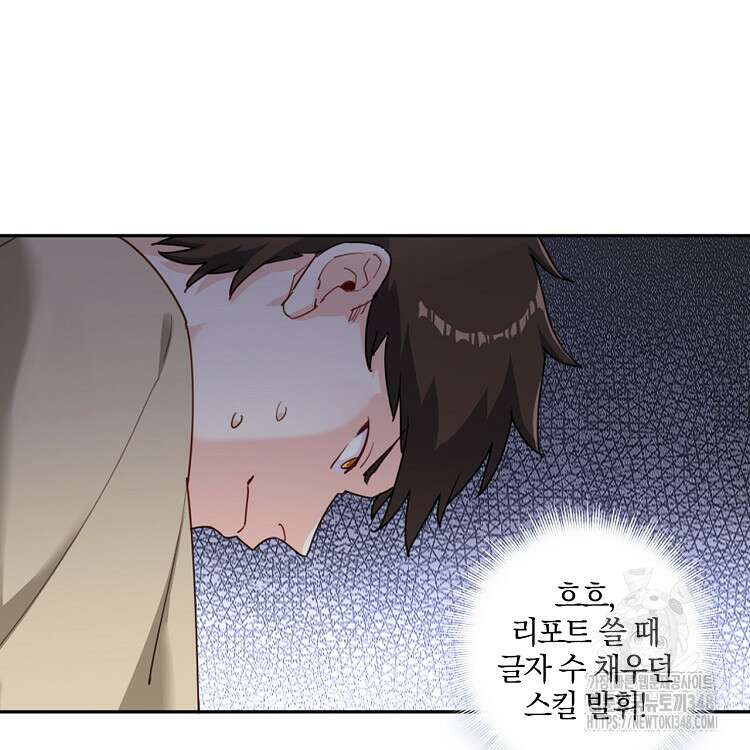 빙의신선 22화 35