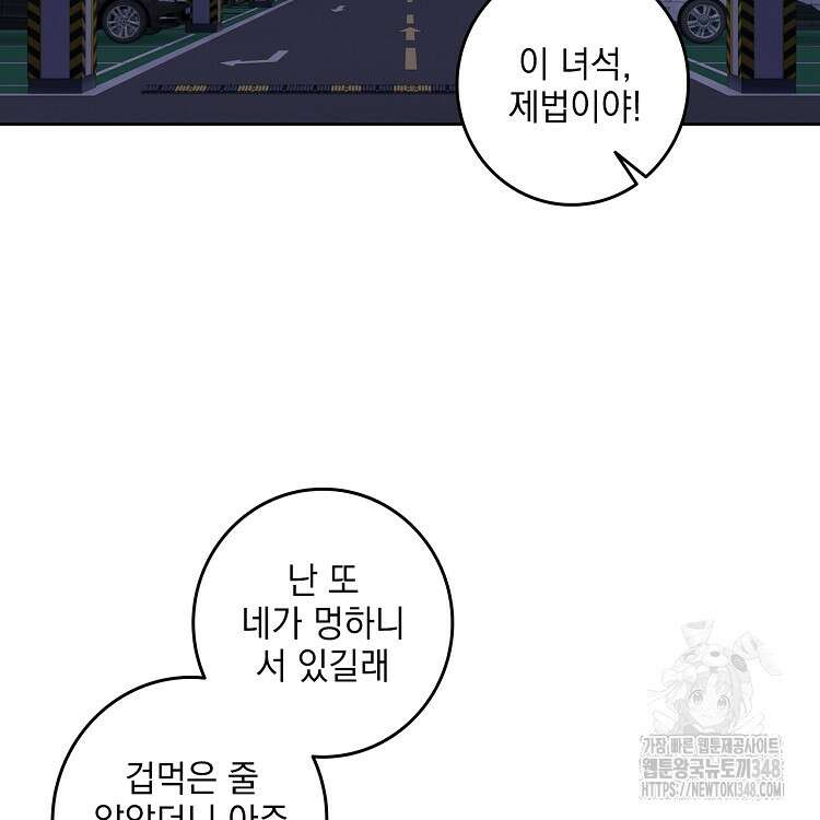 빙의신선 22화 37