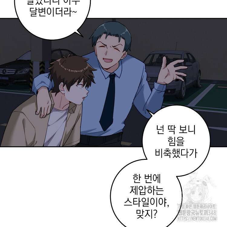 빙의신선 22화 38