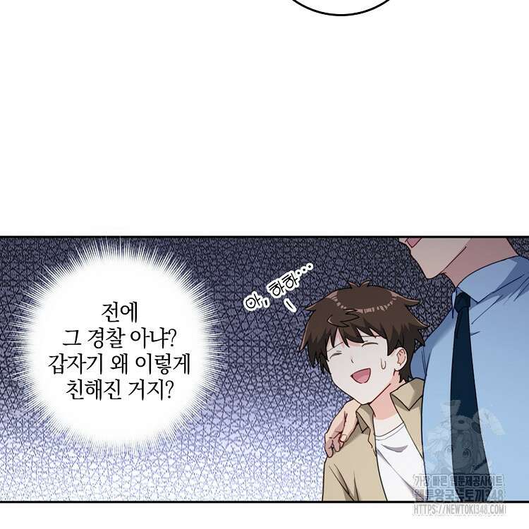 빙의신선 22화 39
