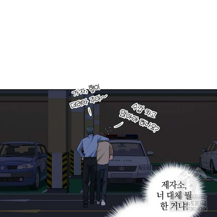 빙의신선 22화 40