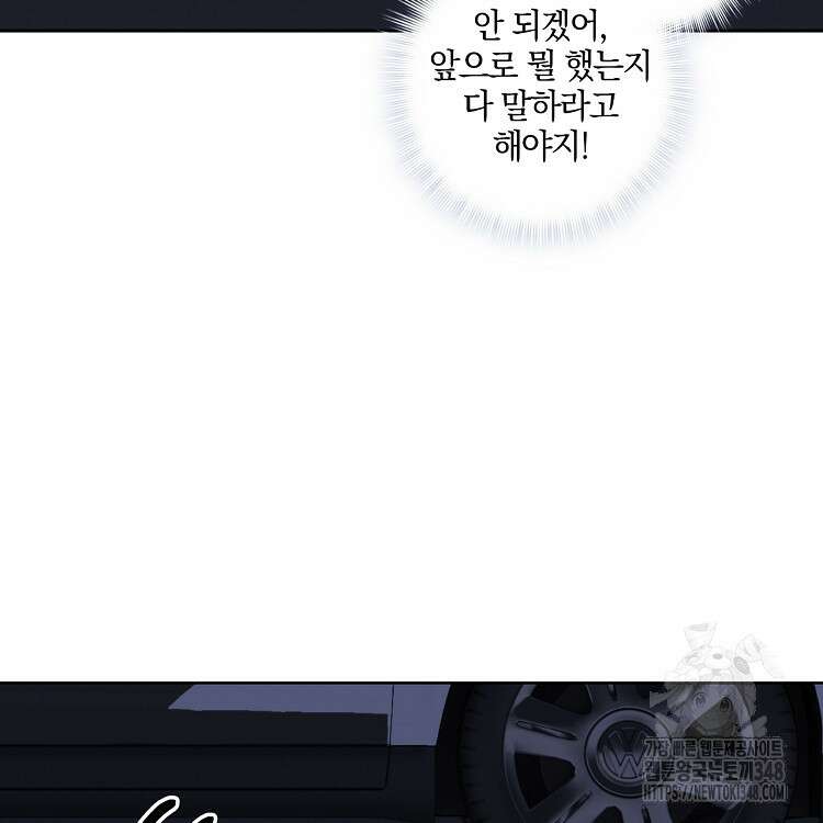 빙의신선 22화 41