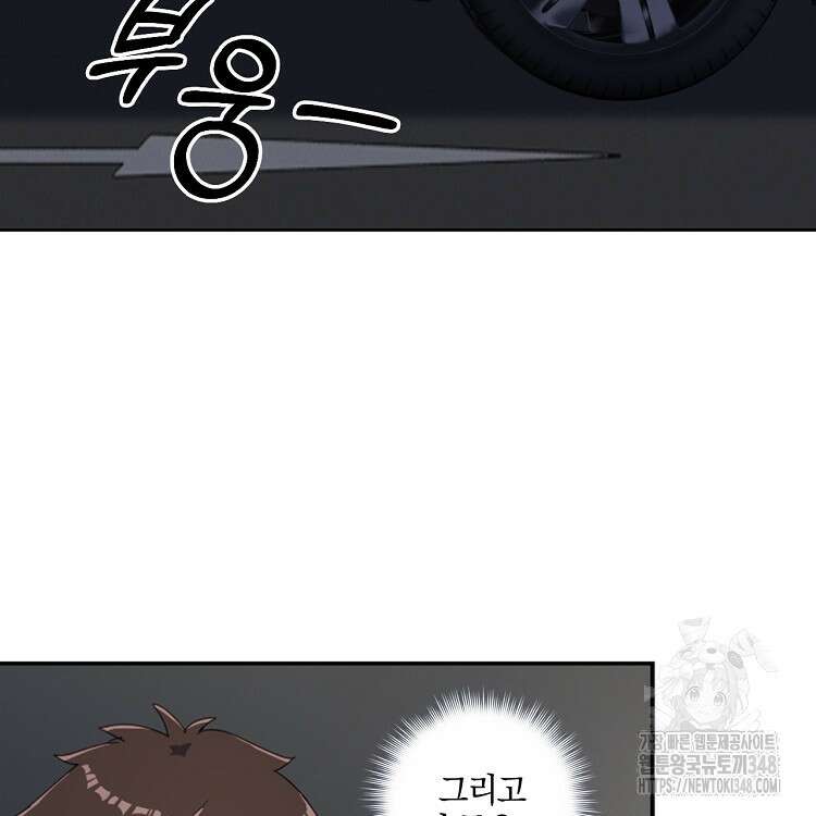 빙의신선 22화 42