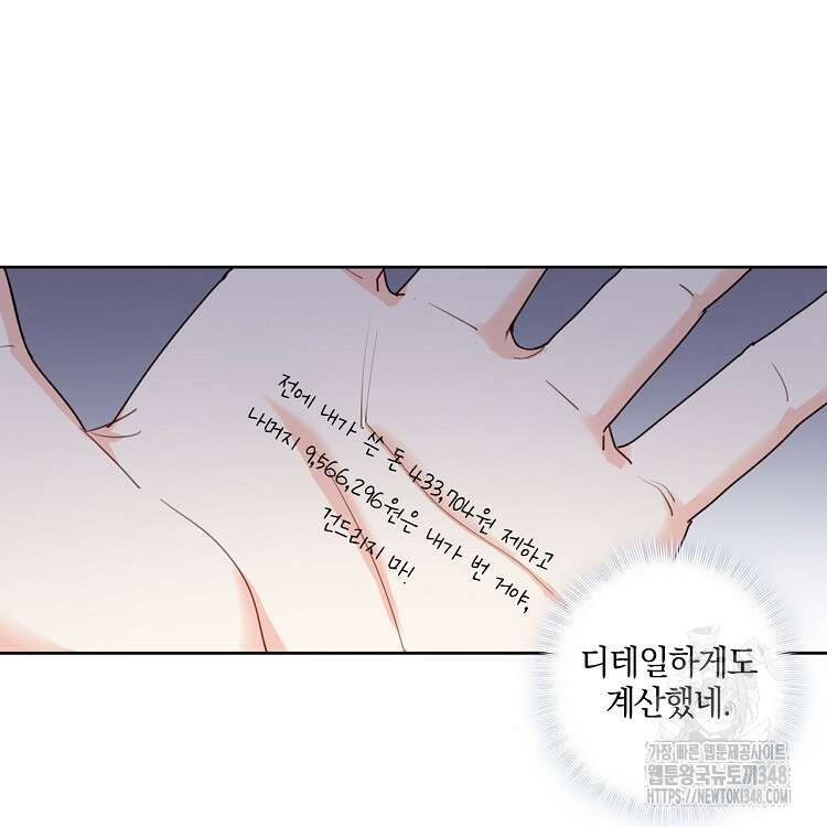 빙의신선 22화 46