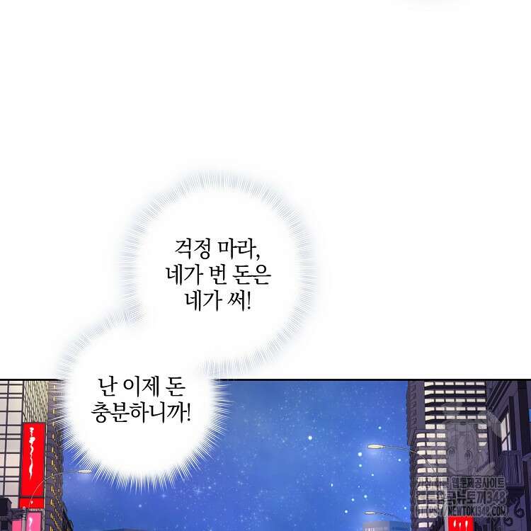 빙의신선 22화 47