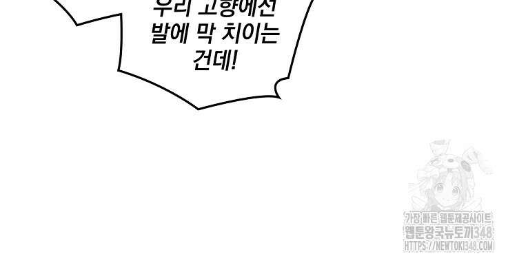 빙의신선 22화 50