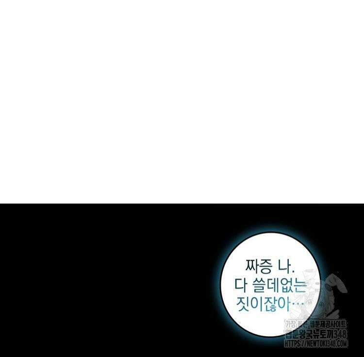 빙의신선 22화 51