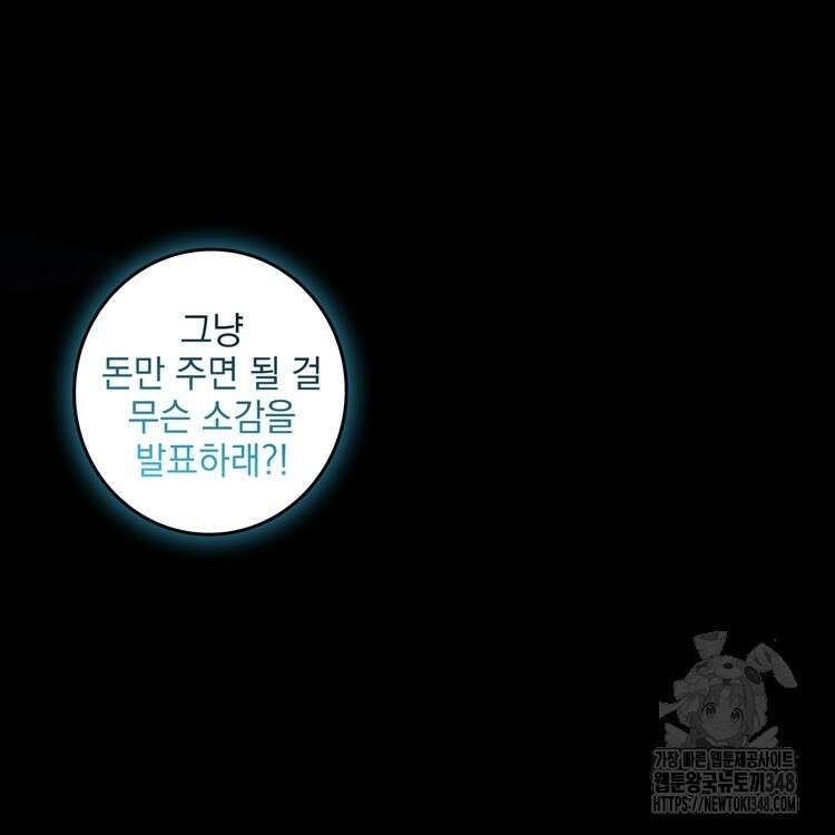 빙의신선 22화 52