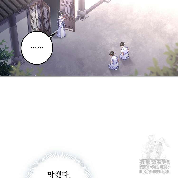빙의신선 22화 58