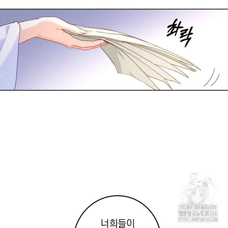 빙의신선 22화 67