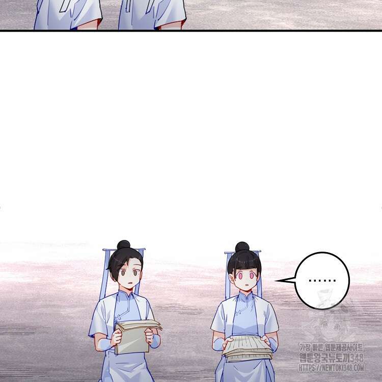 빙의신선 22화 73