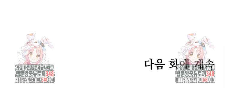 빙의신선 22화 78