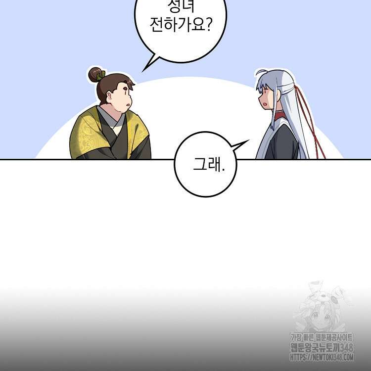 빙의신선 32화 5