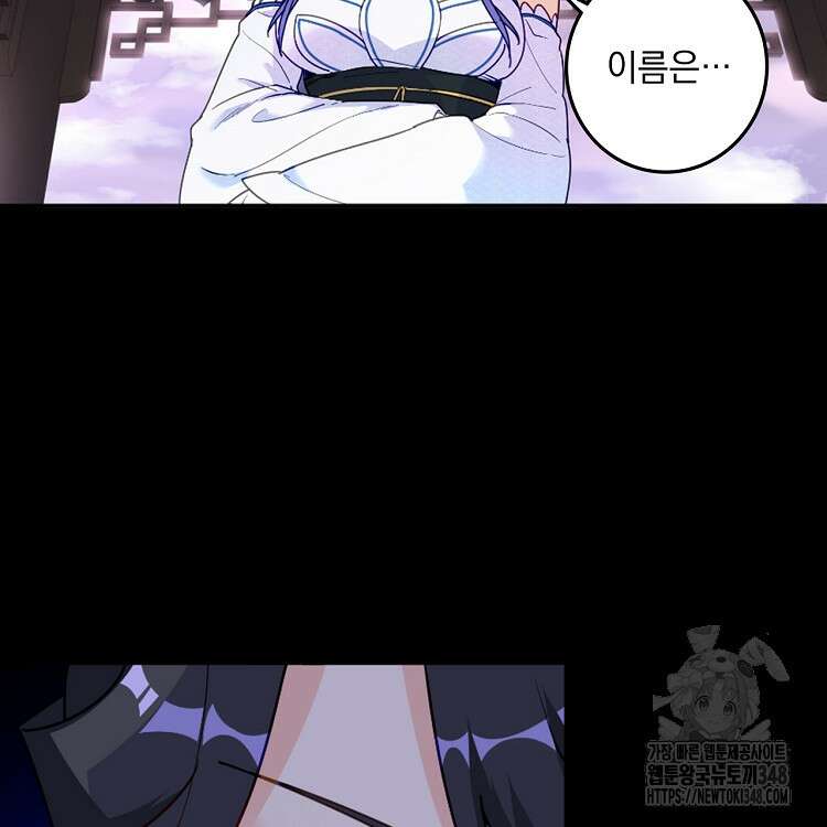 빙의신선 32화 8