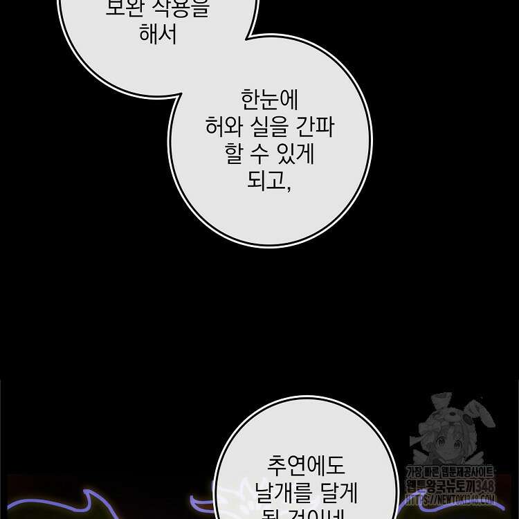 빙의신선 32화 14