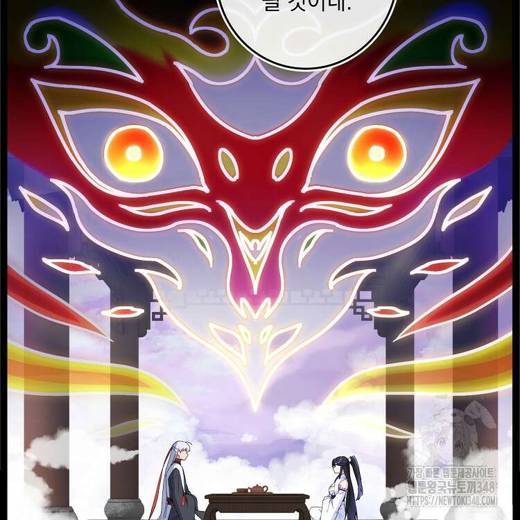 빙의신선 32화 15