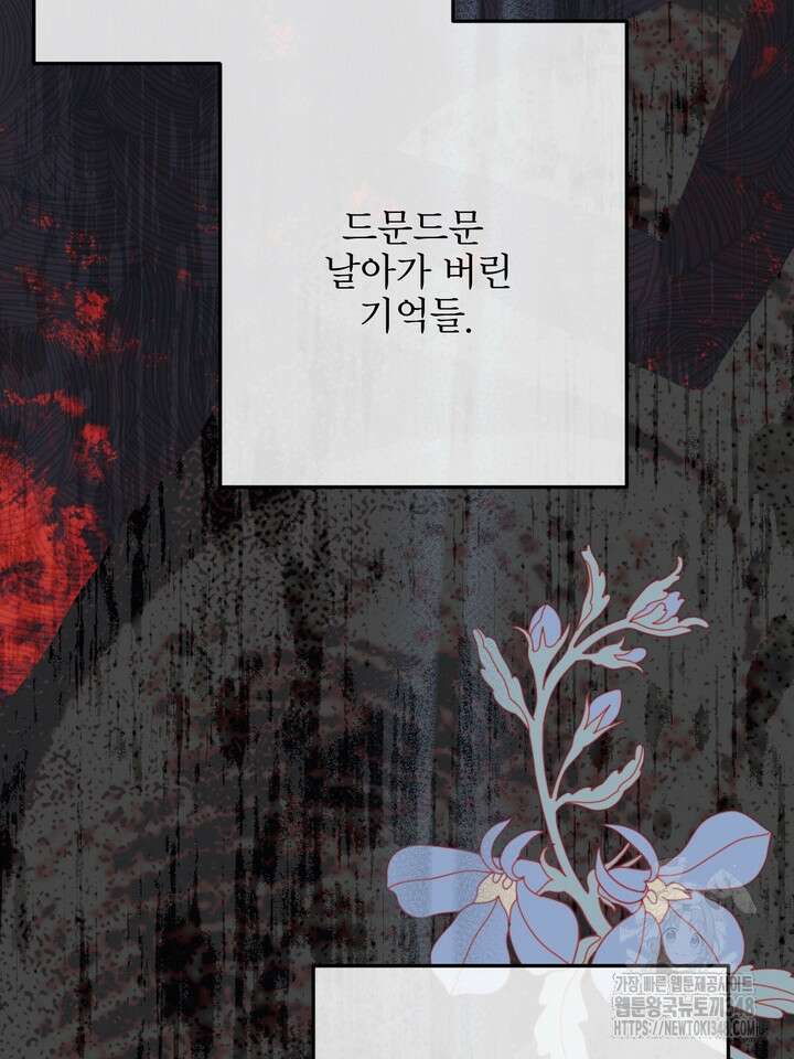 LOVE ME AGAIN(러브 미 어게인) 64화 3