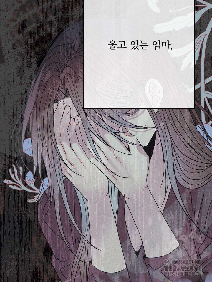 LOVE ME AGAIN(러브 미 어게인) 64화 4